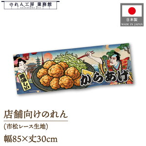 ̂ a 85cm 30cm 炠 Ukiyo-e Style G ̕ AR~ CoEh g a Ԏd؂ ډB 䖋 JE^[ Ɩp Xܗp HX  CO { yY