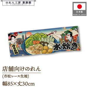̂ a 85cm 30cm  Ukiyo-e Style G ̕ AR~ CoEh g a Ԏd؂ ډB 䖋 JE^[ Ɩp Xܗp HX  CO { yY