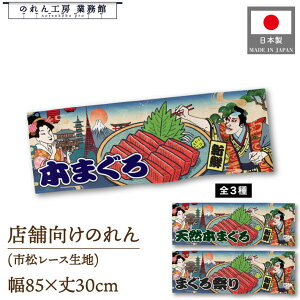 ̂ a 85cm 30cm {܂ VR{܂ ܂Ղ Ukiyo-e Style G ̕ AR~ CoEh g a Ԏd؂ ډB 䖋 JE^[ Ɩp Xܗp HX  CO