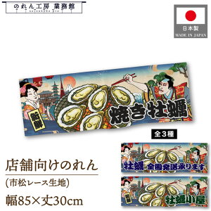 ̂ a 85cm 30cm Ăy yS܂ y Ukiyo-e Style G ̕ AR~ CoEh g a Ԏd؂ ډB 䖋 JE^[ Ɩp Xܗp HX 