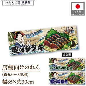 ̂ a 85cm 30cm  ̃^^L ̂ ̘mĂ Ukiyo-e Style G ̕ AR~ CoEh g a Ԏd؂ ډB 䖋 JE^[ Ɩp Xܗp H