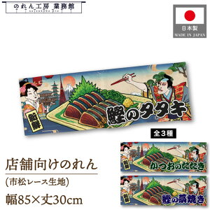 ̂ a 85cm 30cm ̃^^L ̂ ̘mĂ Ukiyo-e Style G ̕ AR~ CoEh g a Ԏd؂ ډB 䖋 JE^[ Ɩp Xܗp HX  