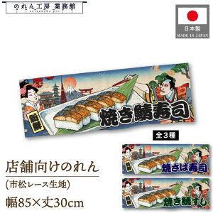 ̂ a 85cm 30cm ĂIi ĂΎi ĂI Ukiyo-e Style G ̕ AR~ CoEh g a Ԏd؂ ډB 䖋 JE^[ Ɩp Xܗp HX  C