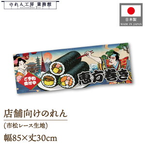 ̂ a 85cm 30cm b Ukiyo-e Style G ̕ AR~ CoEh g a Ԏd؂ ډB 䖋 JE^[ Ɩp Xܗp HX  CO { yY