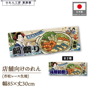 ̂ a 85cm 30cm  Ղ CNՂ Ukiyo-e Style G ̕ AR~ CoEh g a Ԏd؂ ډB 䖋 JE^[ Ɩp Xܗp HX  CO { 