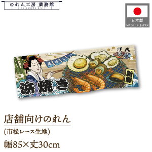 ̂ a 85cm 30cm  lĂ Ukiyo-e Style G ̕ AR~ CoEh g a Ԏd؂ ډB 䖋 JE^[ Ɩp Xܗp HX  CO { yY