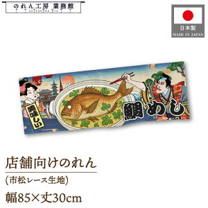 ̂ a 85cm 30cm ߂ Ukiyo-e Style G ̕ AR~ CoEh g a Ԏd؂ ډB 䖋 JE^[ Ɩp Xܗp HX  CO { yY