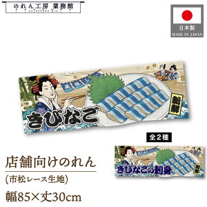 ̂ a 85cm 30cm  тȂ тȂ̎hg Ukiyo-e Style G ̕ AR~ CoEh g a Ԏd؂ ډB 䖋 JE^[ Ɩp Xܗp HX  CO