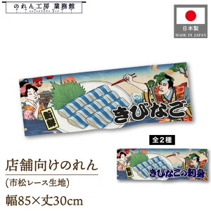 ̂ a 85cm 30cm тȂ тȂ̎hg Ukiyo-e Style G ̕ AR~ CoEh g a Ԏd؂ ډB 䖋 JE^[ Ɩp Xܗp HX  CO { y