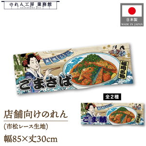 ̂ a 85cm 30cm  ܂ ܎I Ukiyo-e Style G ̕ AR~ CoEh g a Ԏd؂ ډB 䖋 JE^[ Ɩp Xܗp HX  CO { y