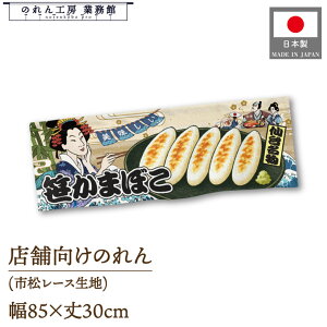 ̂ a 85cm 30cm  ܂ڂ Ukiyo-e Style G ̕ AR~ CoEh g a Ԏd؂ ډB 䖋 JE^[ Ɩp Xܗp HX  CO { yY