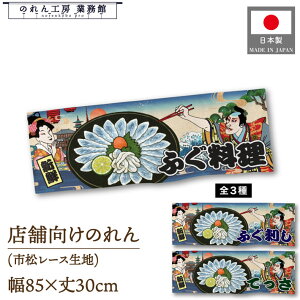̂ a 85cm 30cm ӂ ӂh Ă Ukiyo-e Style G ̕ AR~ CoEh g a Ԏd؂ ډB 䖋 JE^[ Ɩp Xܗp HX  CO { y