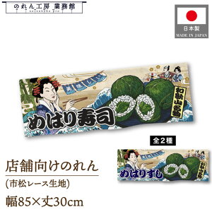 ̂ a 85cm 30cm  ߂͂i ߂͂肸 Ukiyo-e Style G ̕ AR~ CoEh g a Ԏd؂ ډB 䖋 JE^[ Ɩp Xܗp HX  CO 