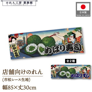 ̂ a 85cm 30cm ߂͂i ߂͂肸 Ukiyo-e Style G ̕ AR~ CoEh g a Ԏd؂ ډB 䖋 JE^[ Ɩp Xܗp HX  CO { yY