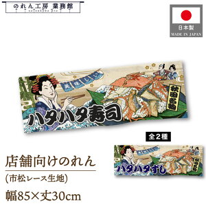 ̂ a 85cm 30cm  n^n^i n^n^ Ukiyo-e Style G ̕ AR~ CoEh g a Ԏd؂ ډB 䖋 JE^[ Ɩp Xܗp HX  C