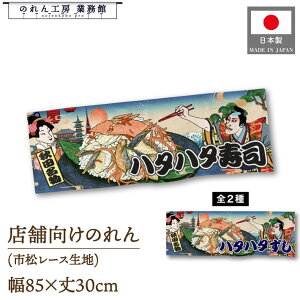̂ a 85cm 30cm n^n^i n^n^ Ukiyo-e Style G ̕ AR~ CoEh g a Ԏd؂ ډB 䖋 JE^[ Ɩp Xܗp HX  CO { 