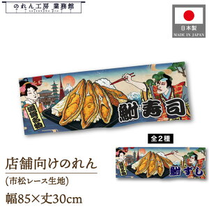 ̂ a 85cm 30cm i  Ukiyo-e Style G ̕ AR~ CoEh g a Ԏd؂ ډB 䖋 JE^[ Ɩp Xܗp HX  CO { yY