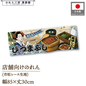 ̂ a 85cm 30cm  Ђ܂Ԃ Ukiyo-e Style G ̕ AR~ CoEh g a Ԏd؂ ډB 䖋 JE^[ Ɩp Xܗp HX  CO { yY