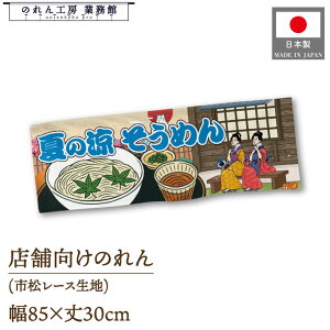 ̂ a 85cm 30cm ߂ Ukiyo-e Style G ̕ AR~ CoEh g a Ԏd؂ ډB 䖋 JE^[ Ɩp Xܗp HX  CO { yY