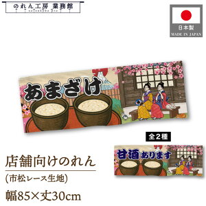 ̂ a 85cm 30cm ܂ Î܂ Ukiyo-e Style G ̕ AR~ CoEh g a Ԏd؂ ډB 䖋 JE^[ Ɩp Xܗp HX  CO { yY