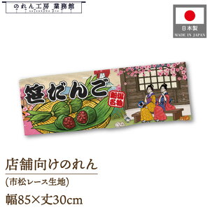 ̂ a 85cm 30cm  Ukiyo-e Style G ̕ AR~ CoEh g a Ԏd؂ ډB 䖋 JE^[ Ɩp Xܗp HX  CO { yY