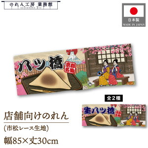 ̂ a 85cm 30cm c c Ukiyo-e Style G ̕ AR~ CoEh g a Ԏd؂ ډB 䖋 JE^[ Ɩp Xܗp HX  CO { yY