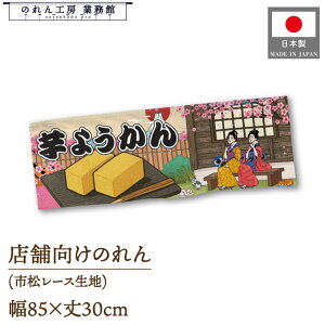 ̂ a 85cm 30cm 悤 Ukiyo-e Style G ̕ AR~ CoEh g a Ԏd؂ ډB 䖋 JE^[ Ɩp Xܗp HX  CO { yY