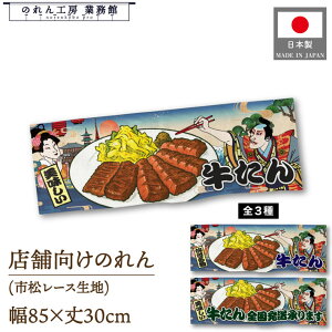 ̂ a 85cm 30cm  䖼 S܂  Ukiyo-e Style G ̕ AR~ CoEh g a Ԏd؂ ډB 䖋 JE^[ Ɩp Xܗp HX 