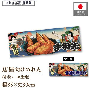 ̂ a 85cm 30cm H H擂g Ukiyo-e Style G ̕ AR~ CoEh g a Ԏd؂ ډB 䖋 JE^[ Ɩp Xܗp HX  CO { yY