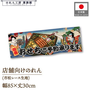 ̂ \񏳂܂ 85cm 30cm G CO CoEh  ̑ Ղ Ukiyo-e Style