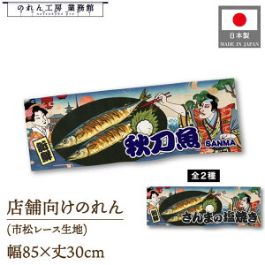 ̂ H ܂̉Ă 85cm 30cm G CO CoEh  ̑ Ղ Ukiyo-e Style