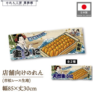 ̂ a 85cm 30cm   VR Ukiyo-e Style G ̕ AR~ CoEh g a Ԏd؂ ډB 䖋 JE^[ Ɩp Xܗp HX  CO { 