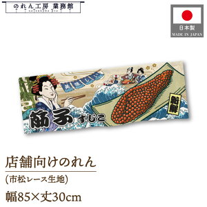 ̂ a 85cm 30cm  ؎q Ukiyo-e Style G ̕ AR~ CoEh g a Ԏd؂ ډB 䖋 JE^[ Ɩp Xܗp HX  CO { yY