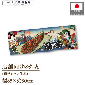 ̂ a 85cm 30cm ؎q Ukiyo-e Style G ̕ AR~ CoEh g a Ԏd؂ ډB 䖋 JE^[ Ɩp Xܗp HX  CO { yY