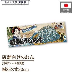 ̂ a 85cm 30cm  g炷 Ukiyo-e Style G ̕ AR~ CoEh g a Ԏd؂ ډB 䖋 JE^[ Ɩp Xܗp HX  CO { yY