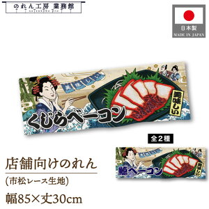 ̂ a 85cm 30cm  x[R ~x[R Ukiyo-e Style G ̕ AR~ CoEh g a Ԏd؂ ډB 䖋 JE^[ Ɩp Xܗp HX  C