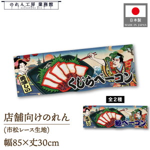 ̂ a 85cm 30cm x[R ~x[R Ukiyo-e Style G ̕ AR~ CoEh g a Ԏd؂ ډB 䖋 JE^[ Ɩp Xܗp HX  CO { 