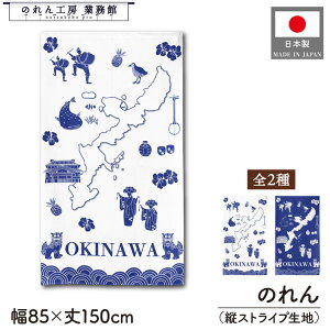 �y14��20���`P3�{�z�̂�� ���� OKINAWA �}�b�v �n�} �� �� 85cm�� 150cm�� ���� �E�`�i�[ �g�� �m���� �Ԏd�؂� �J�[�e�� �^�y�X�g���[ �|�X�^�[ �ډB�� �Ɩ��p �X�ܗp ���H�X �J�t�F �ό� �y�Y