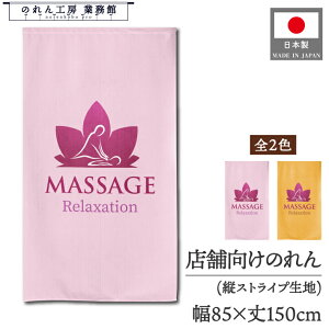 ̂ m }bT[W 85cm 150cm N[[V T    MASSAGE01 g  m Ԏd؂J[e ډB ^yXg[  X  Ɩp Xܗp { ze