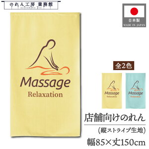 ̂ m }bT[W 85cm 150cm N[[V T    MASSAGE02 g  m Ԏd؂J[e ډB ^yXg[  X  Ɩp Xܗp { ze