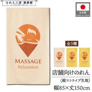 ̂ m }bT[W 85cm 150cm N[[V T    MASSAGE03 ^CÎ}bT[W g  m Ԏd؂J[e ډB ^yXg[  X  Ɩp X