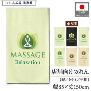 ̂ m }bT[W 85cm 150cm N[[V T    MASSAGE04 p \  g  m Ԏd؂J[e ډB ^yXg[  X  Ɩp X