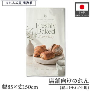 �̂�� �x�[�J���[ �p���X �u���b�h 85cm�� 150cm�� Freshly Baked Every Day ���H�X �J�t�F �̑� �Ԏd�؂� �ډB�� ���X�g���� �m��