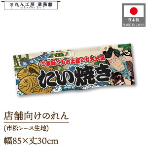 ̂ 85cm 30cm  Ă CN Yakusya-e Style  XO ̑   HX ҊG ̕ AR~ CXg