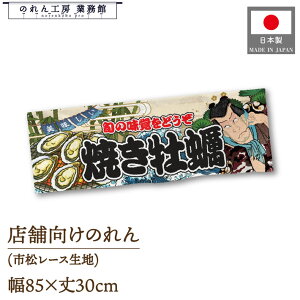 ̂ 85cm 30cm  Ăy CN Yakusya-e Style  XO ̑   HX ҊG ̕ AR~ CXg