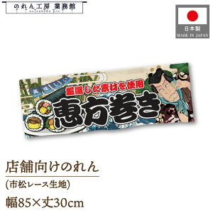 ̂ 85cm 30cm  b CN Yakusya-e Style  XO ̑   HX ҊG ̕ AR~ CXg