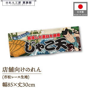 ̂ 85cm 30cm  ႱV CN Yakusya-e Style  XO ̑   HX ҊG ̕ AR~ CXg