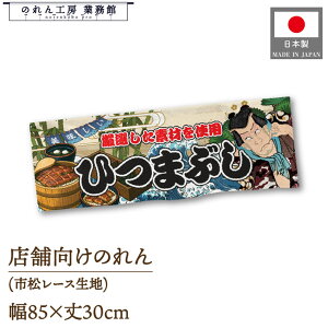 ySALEԒP5{ẑ 85cm 30cm  Ђ܂Ԃ CN Yakusya-e Style  XO ̑   HX ҊG ̕ CXg