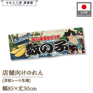 ySALEԒP5{ẑ 85cm 30cm  ̎q CN Yakusya-e Style  XO ̑   HX ҊG ̕ CXg