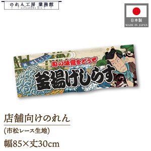 �̂�� �V���[�g�� 85cm�� 30cm�� �������� ���g�����炷 �C�N Yakusya-e Style �̕��� �����G �C�x���g �t�F�A ���Y�W �g�� �Ɩ��p �X�ܗp ���H�X �y�؃R�[�i�[ �X�ܑ��� �̂��t���[��